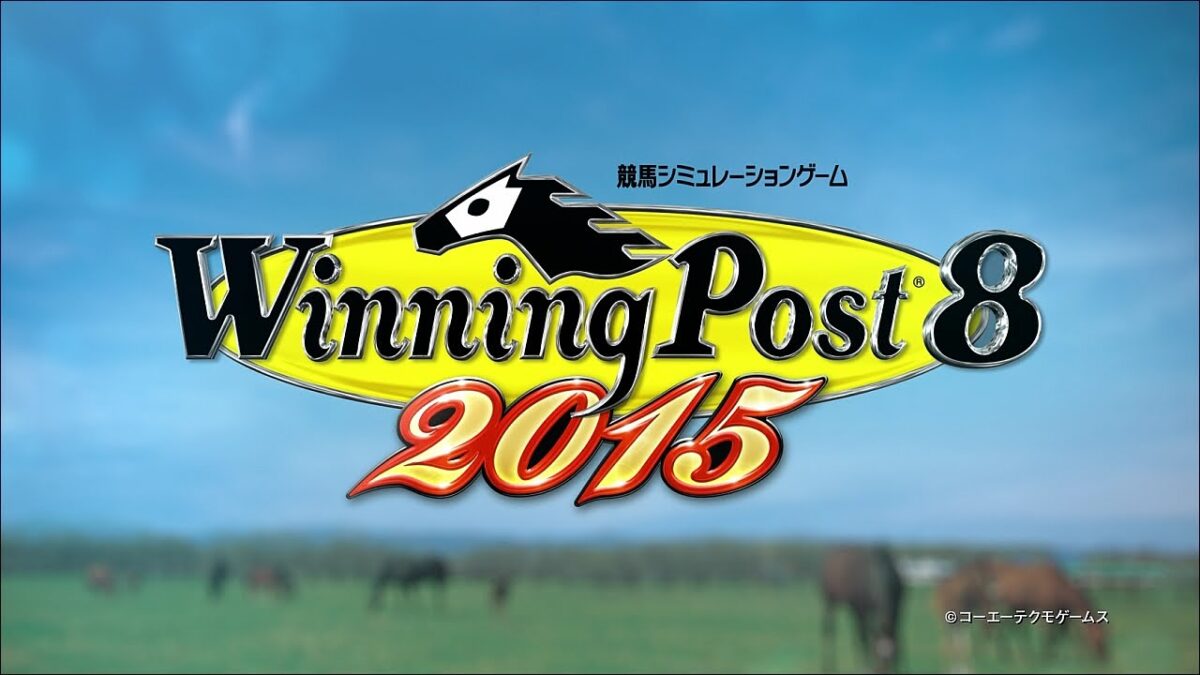 『ウイニングポスト8 2015』PV公開！新イベント「世界頂上決戦」や育成システム「渾身の仕上」、「エディット機能」などの情報も
