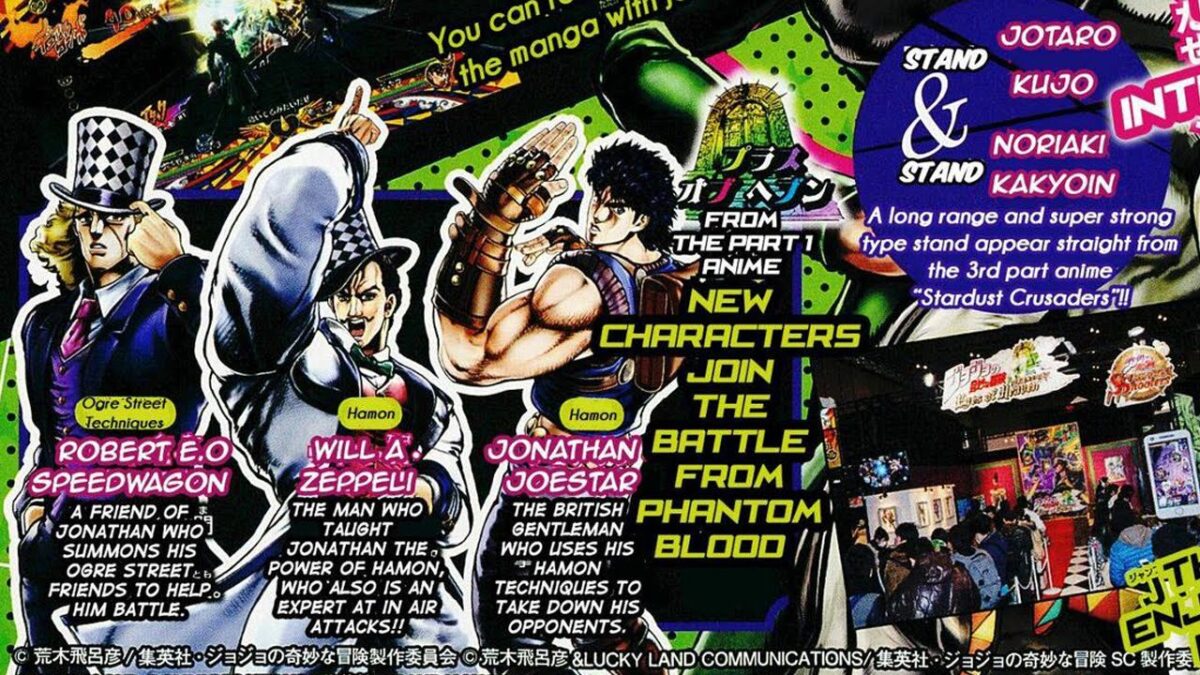 『ジョジョの奇妙な冒険 アイズオブヘブン』ジョナサン、ツェペリ、スピードワゴンが参戦