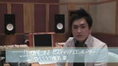 『テイルズ オブ ゼスティリア』作曲家・椎名豪氏のインタビュー動画が公開！