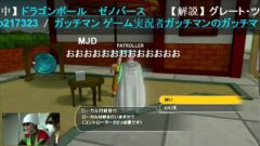 『ドラゴンボール ゼノバース』オリジナルキャラ作成、全ての起点となる「トキメキ都」、対人プレイの映像