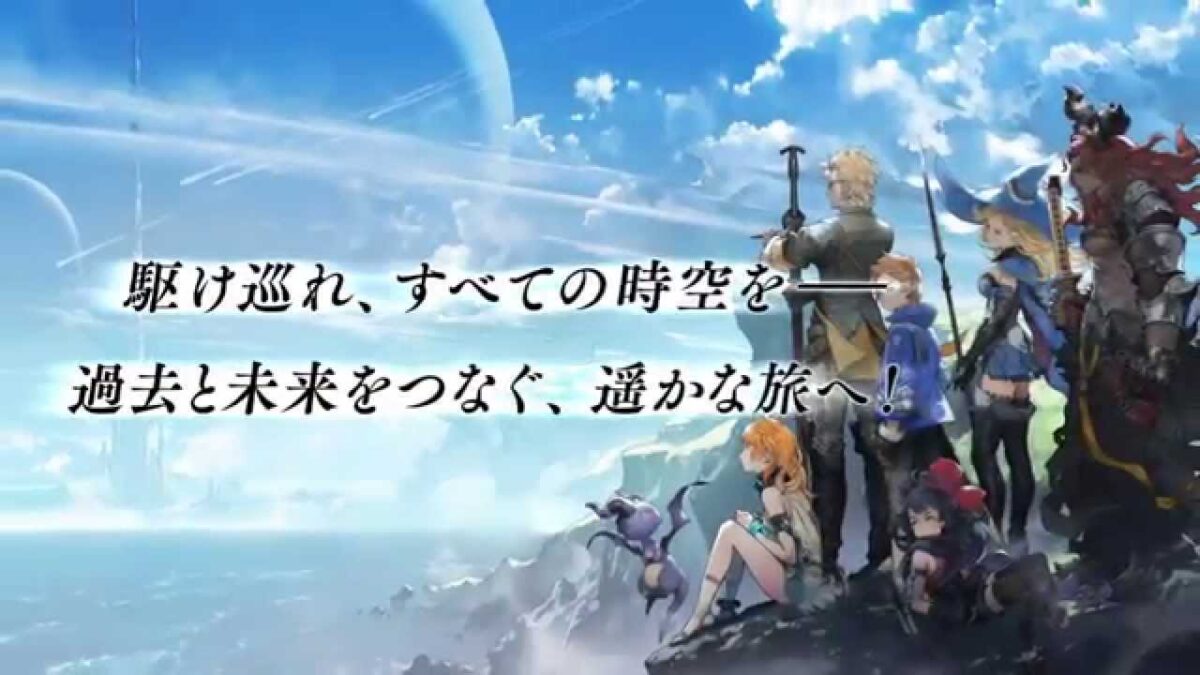 『ファイナルファンタジーレジェンズ 時空ノ水晶』新映像満載のプロモーションムービー公開！“白チョコボ”が貰える事前登録の受付もスタート！