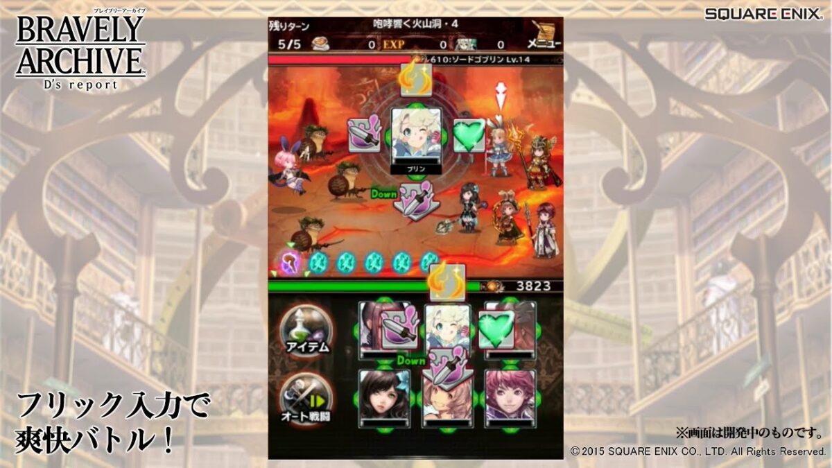 『ブレイブリーアーカイブ ディーズレポート』バトルプレイ動画「フリック入力で爽快バトル」が公開