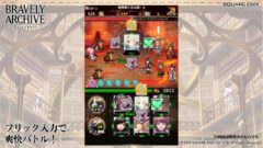 『ブレイブリーアーカイブ ディーズレポート』バトルプレイ動画「フリック入力で爽快バトル」が公開