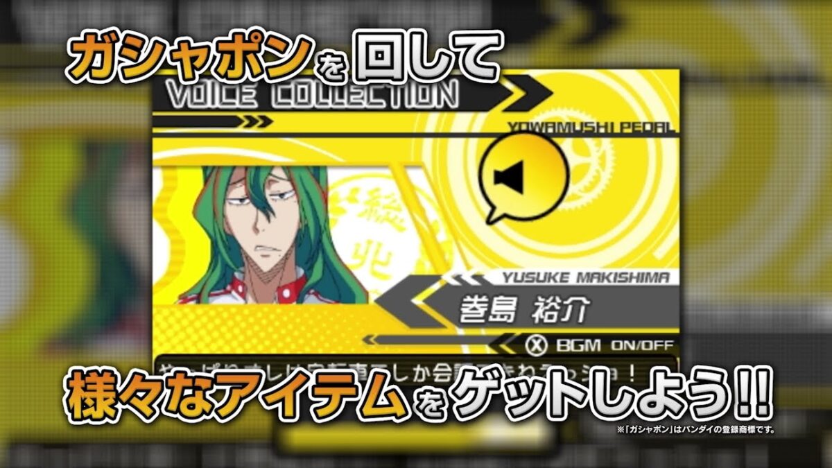 『弱虫ペダル 明日への高回転』御堂筋がキモッ！を連発しながらゲームを紹介する第3弾PVが公開！