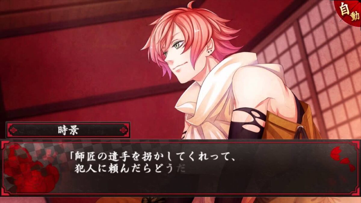 『百華夜光』2本のプレイムービーが公開