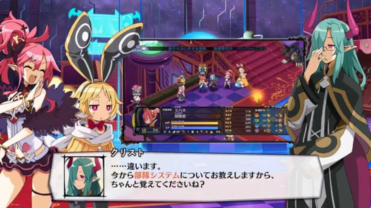 『魔界戦記ディスガイア5』部隊システム紹介ムービー＆間島淳司さんとブリドカットセーラ恵美さんによる情報バラエティ番組が公開