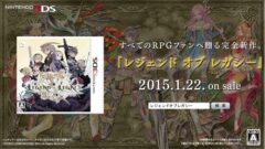 すべてのRPGファンへ贈る新作『レジェンド オブ レガシィ』TVCMが公開！