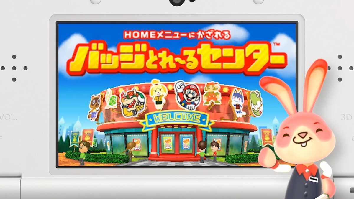 3DS『バッジとれ～るセンター』配信1ヶ月で100万ダウンロード突破！記念に無料プレイがプレゼント