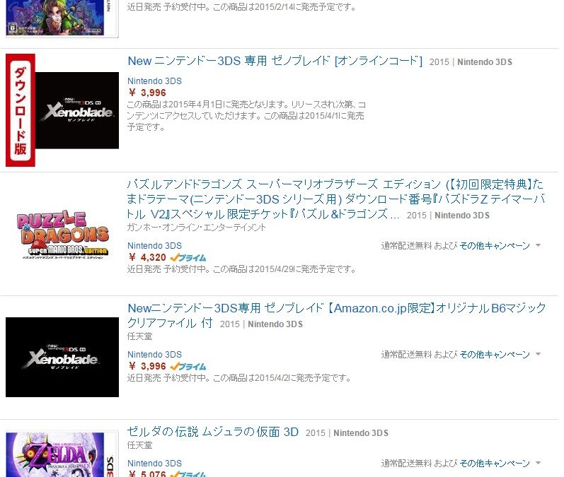 amazon_yoyaku_150115