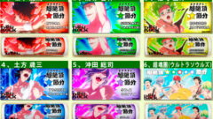 bakumatsu-rock-ehomaki_150120 (2)