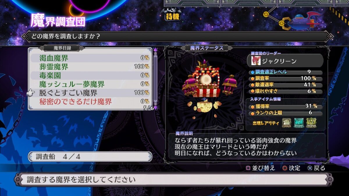 disgaea5_150122 (6)