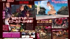 doa5la_150113