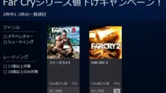 farcry-sale_150122