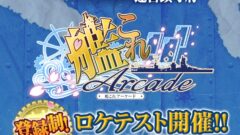 kancolle-a_150114