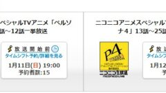 persona4_150106