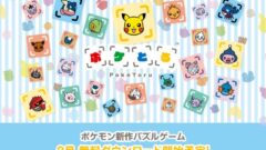 poketoru_150130