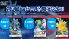 pokken_150123 (4)