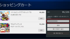 ps-store_150120