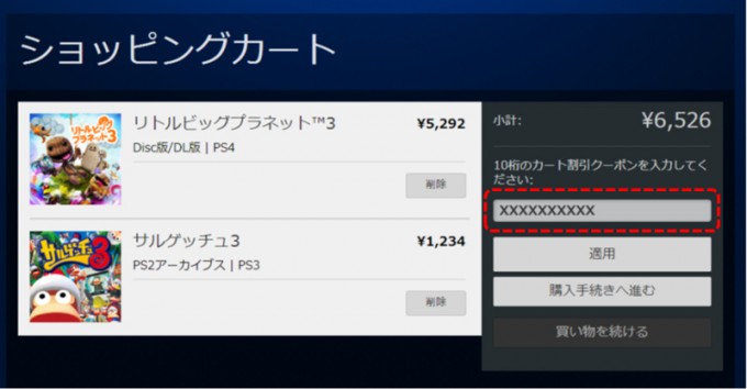 ps-store_150120