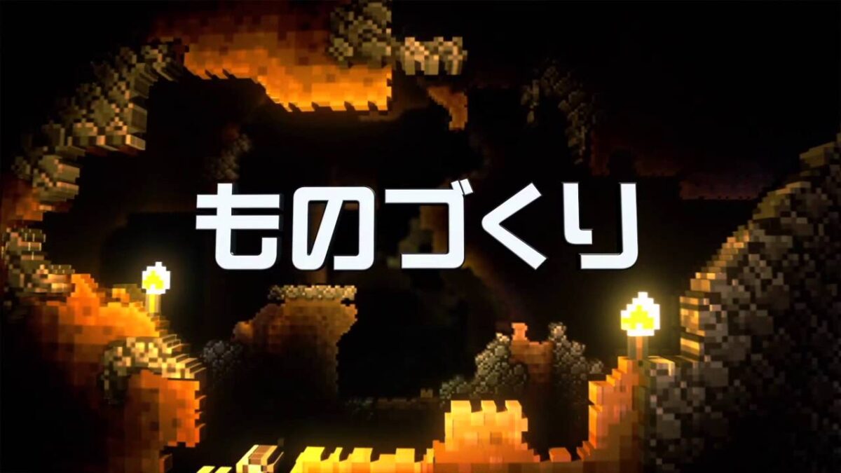 PS4版『テラリア』プロモーションムービー公開！