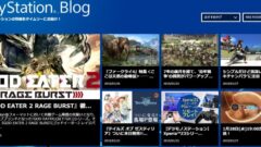 psblog_150127