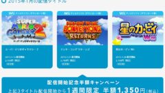 wii-disc-soft-dl_150115
