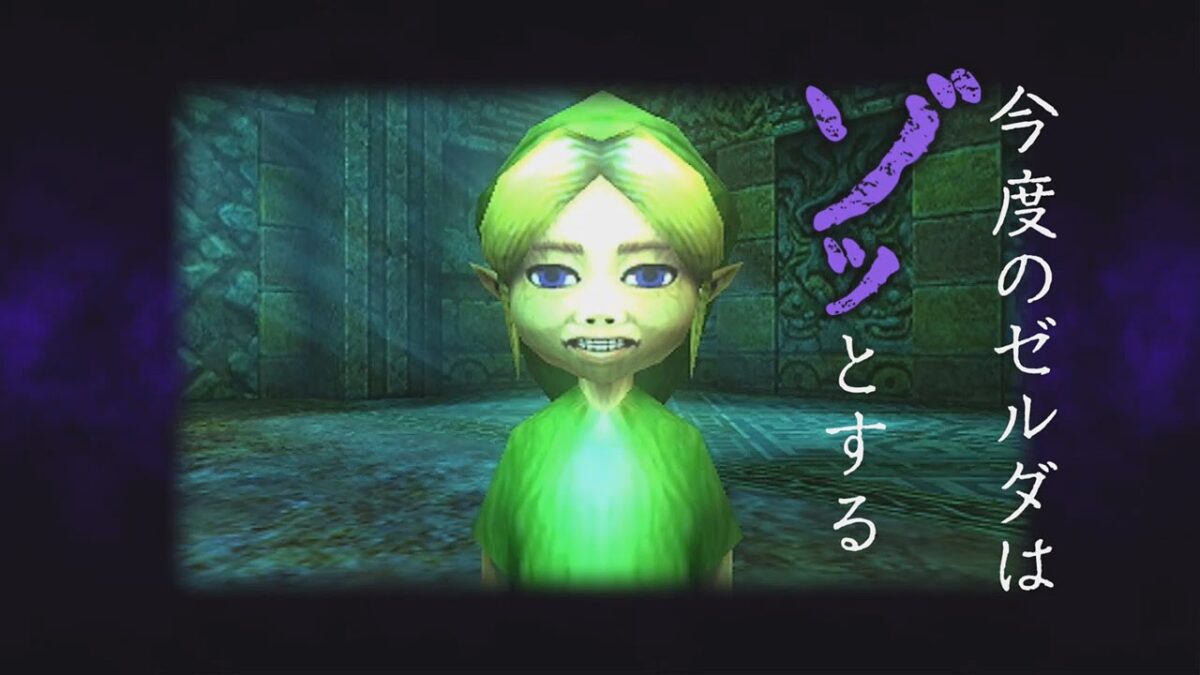 zelda-mujura-3d_150130