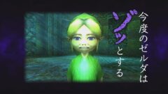 zelda-mujura-3d_150130