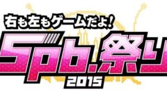 5pbfes2015_150205