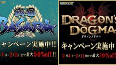 basara-dogma-sale_150204