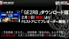 ge2rb_150204