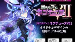neptune-vii_150226