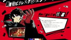 persona5_150220