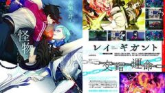 raygigant_150226 (1)