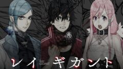 raygigant_150226 (1)