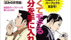 ryugagotoku-hotdogpress_150205