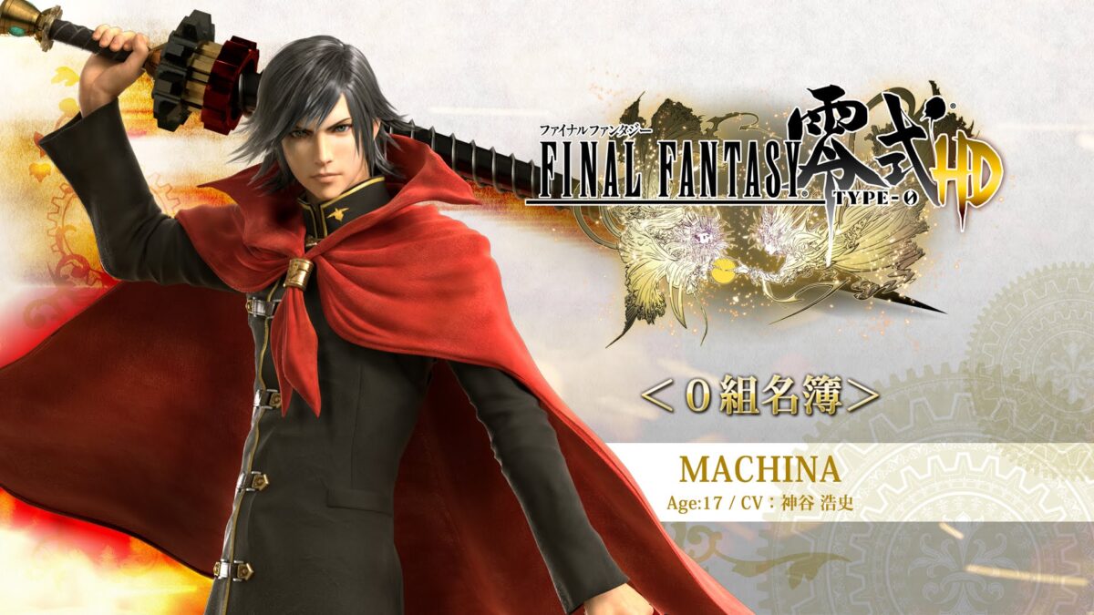 『ファイナルファンタジー零式HD』マキナ、レム、シンク、ケイト、トレイの紹介動画が公開