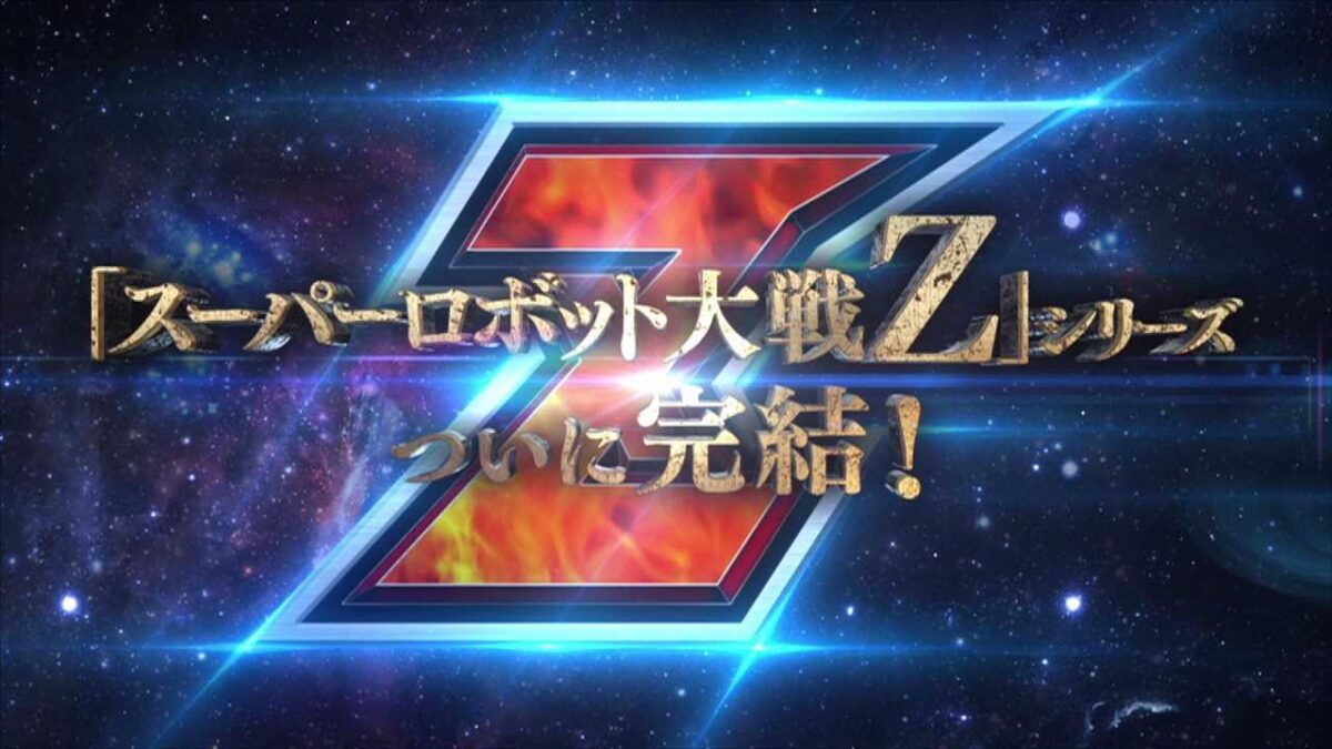 『第3次スーパーロボット大戦Ｚ 天獄篇』14分に及ぶ第2弾PVが公開！