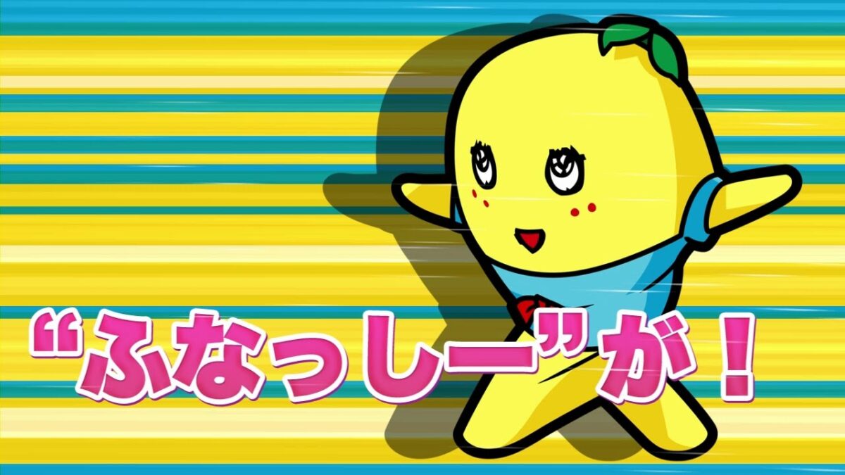 ふなっしーが活躍するパズルRPG『梨汁ブシャー!! ふなっしー VS DRAGONS』PV公開