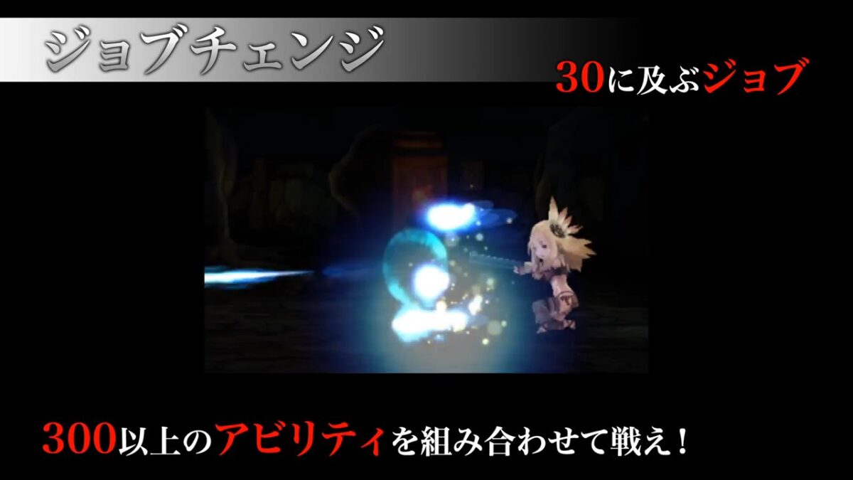 bravely-second_150312