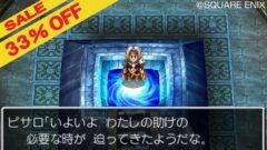 dq4_150312