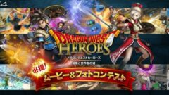 dqh-contest_150312