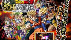 dragonball-extreme-butouden_150320
