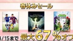 ea-spring-sale_150325