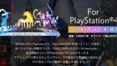 ffx_150303