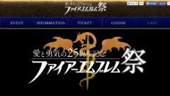 fire-emblem-festa_150313