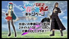 ge2rb-sao_150315 (2)