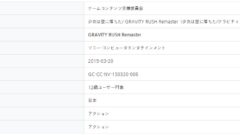 gravity-daze-remaster_h_150320