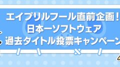 nipponichi_ac_150331