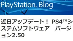 ps4fw25_150312